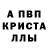 Alpha PVP СК Theo Glass