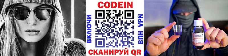 кракен ссылки Спас-Клепики Codein Purple Drank