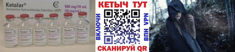 Кетамин ketamine Спас-Клепики