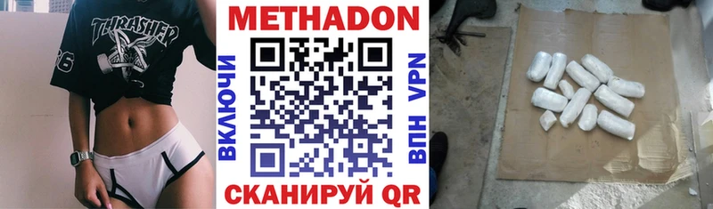 Метадон methadone  наркота  KRAKEN ONION  Спас-Клепики 